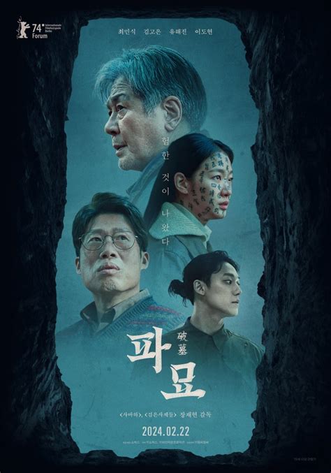 myflixer exhuma|Exhuma (Korean Movie, 2024, 파묘) @ HanCinema.